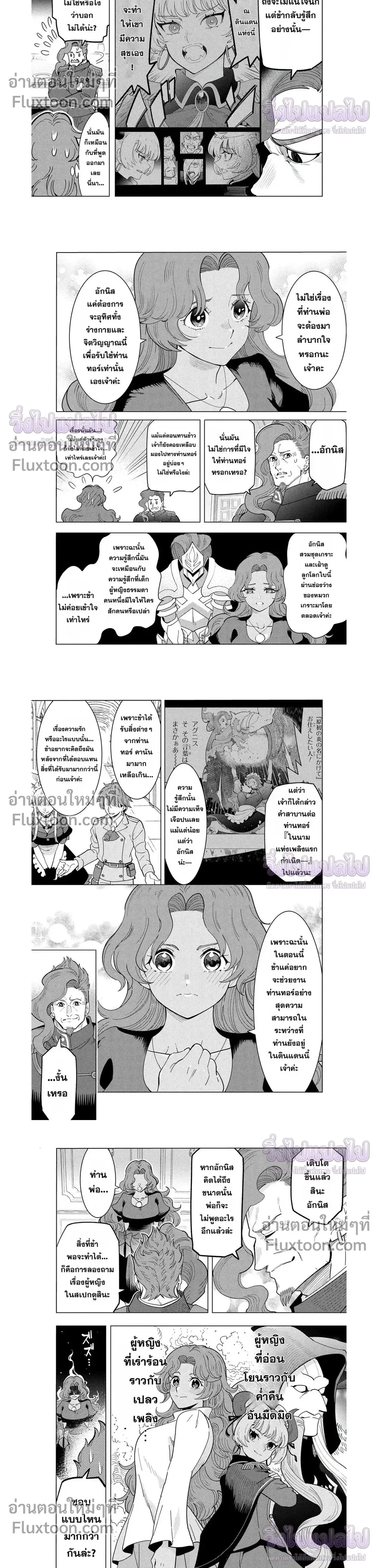 หน้าที่ 8