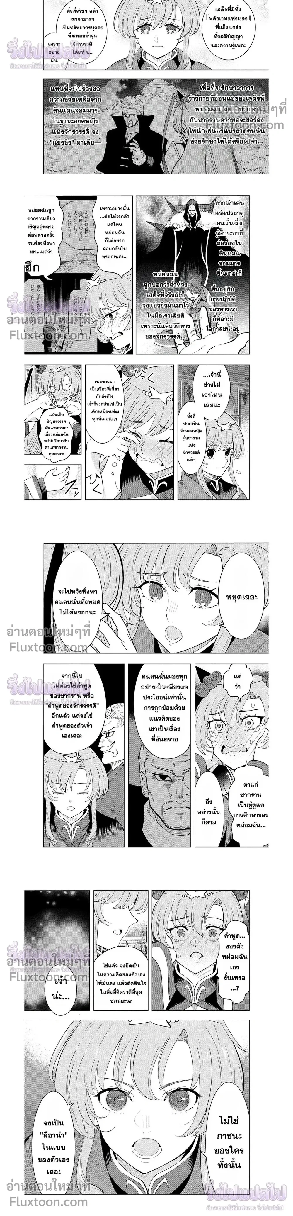 หน้าที่ 10