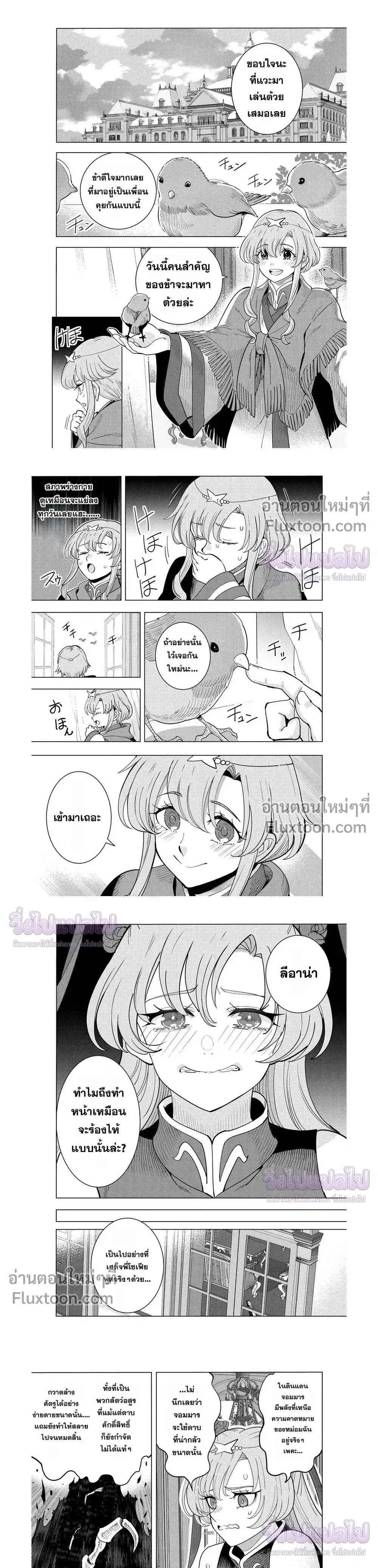 หน้าที่ 7