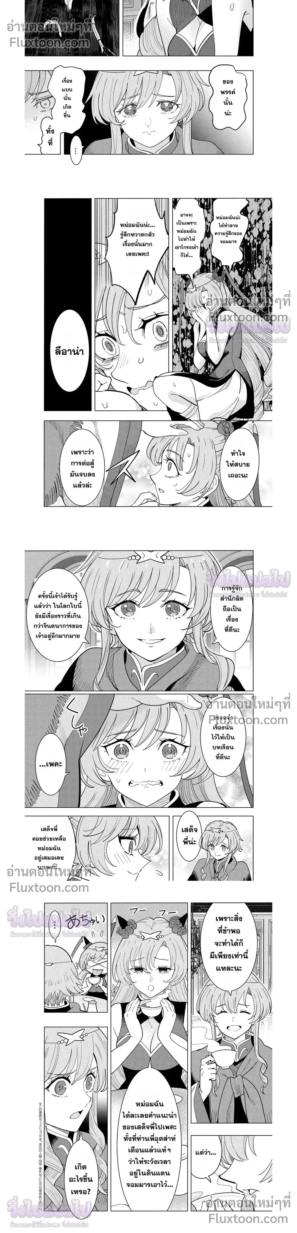 หน้าที่ 8