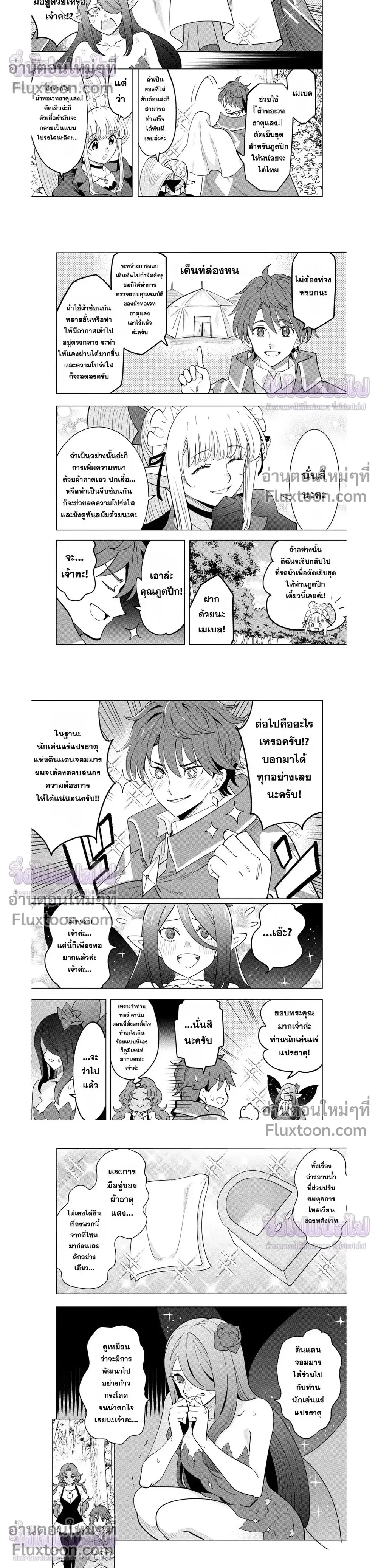 หน้าที่ 8