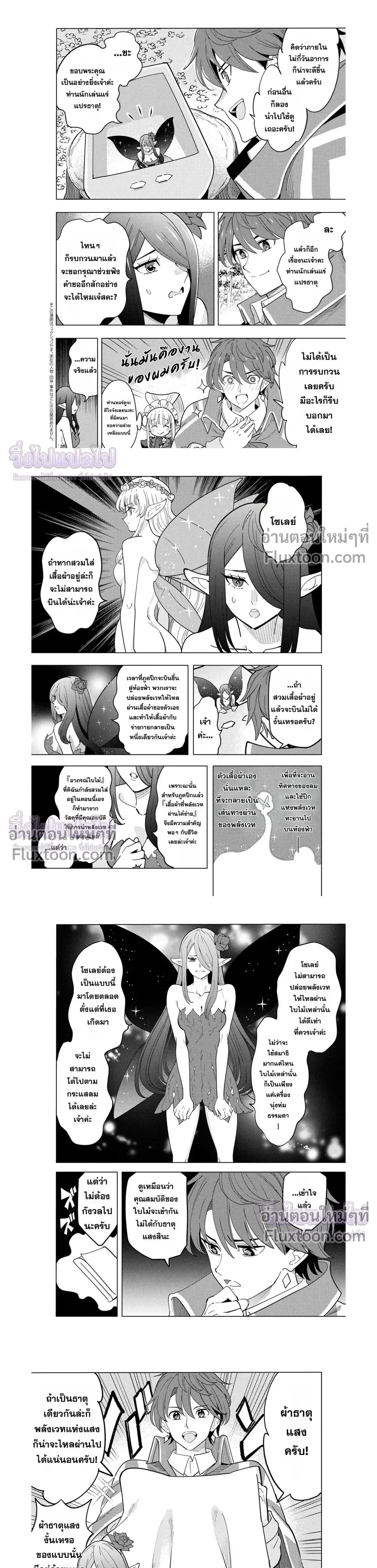 หน้าที่ 7