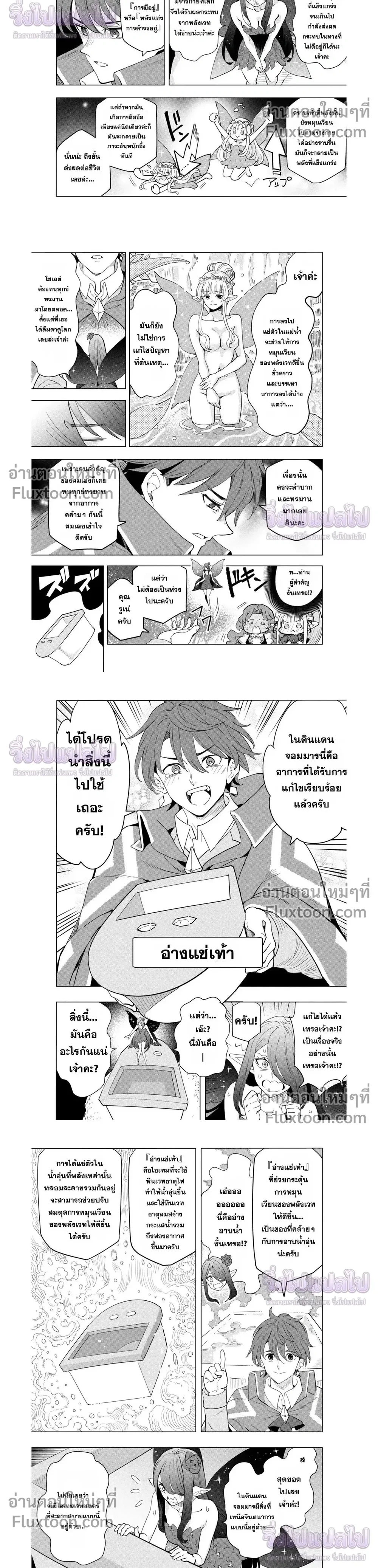 หน้าที่ 6
