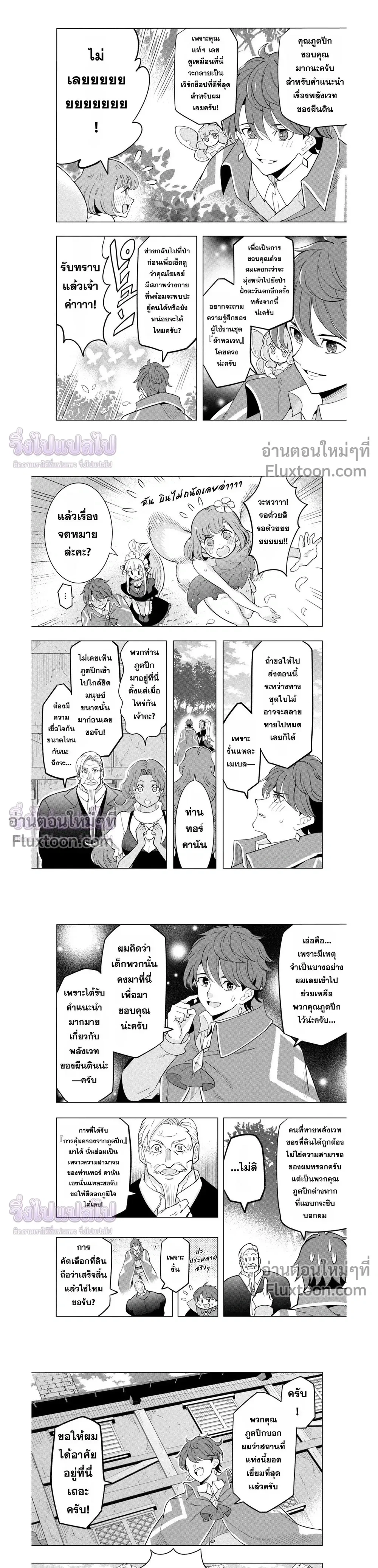 หน้าที่ 7