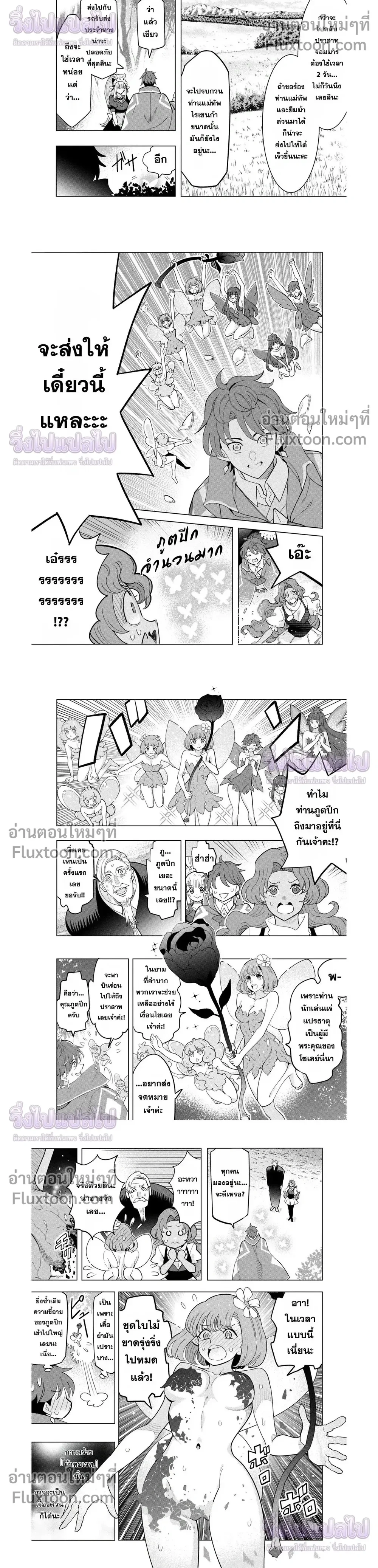 หน้าที่ 6