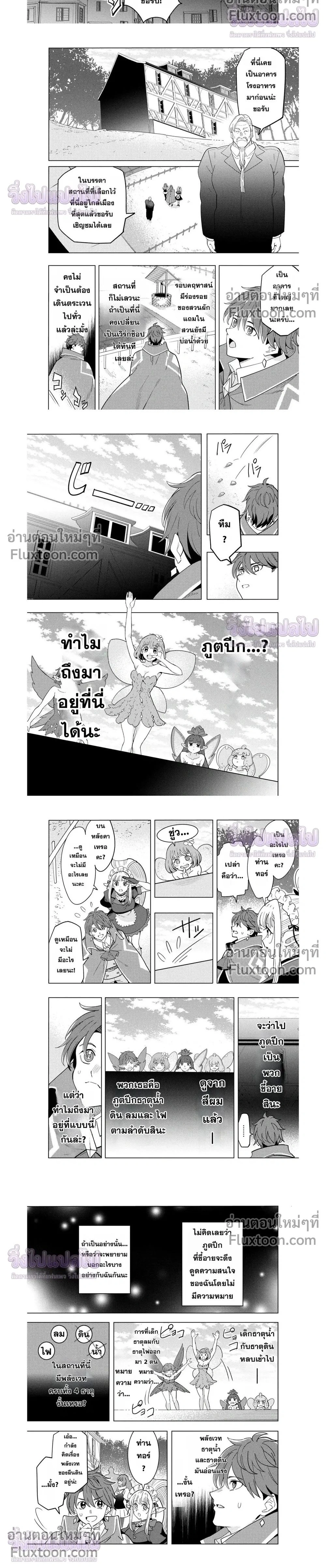 หน้าที่ 2