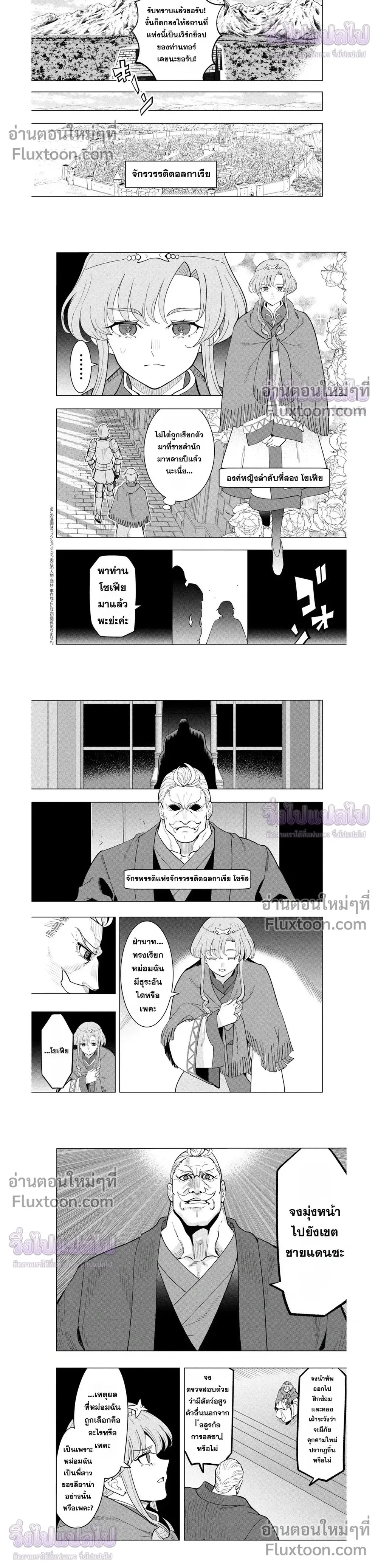 หน้าที่ 8