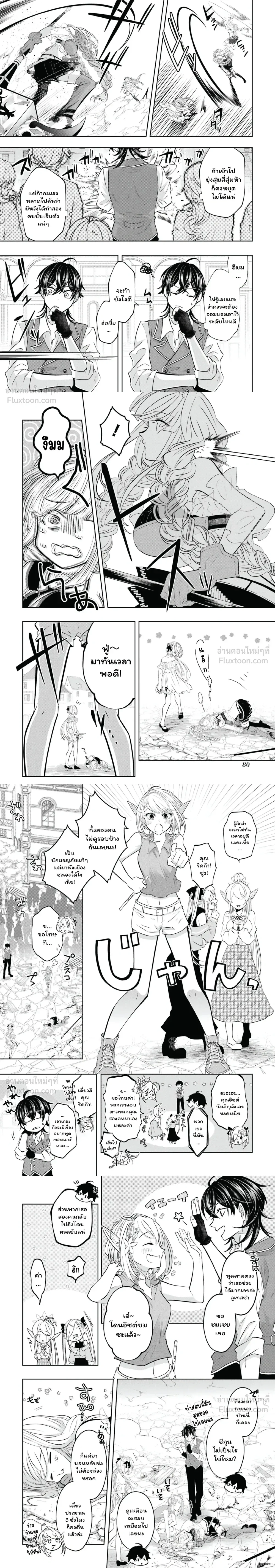 หน้าที่ 8