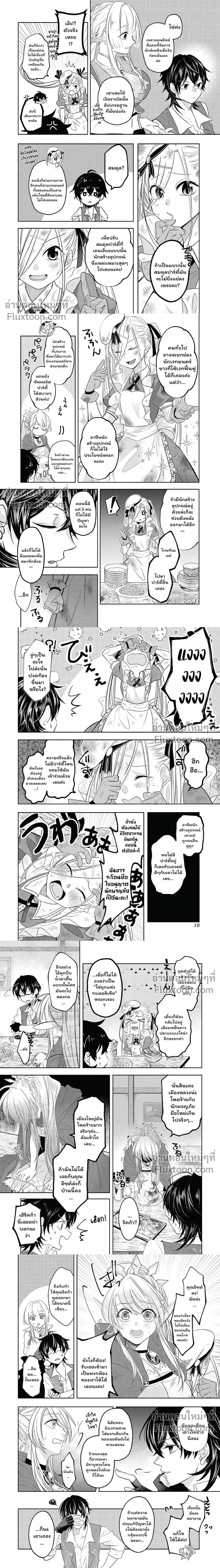 หน้าที่ 4