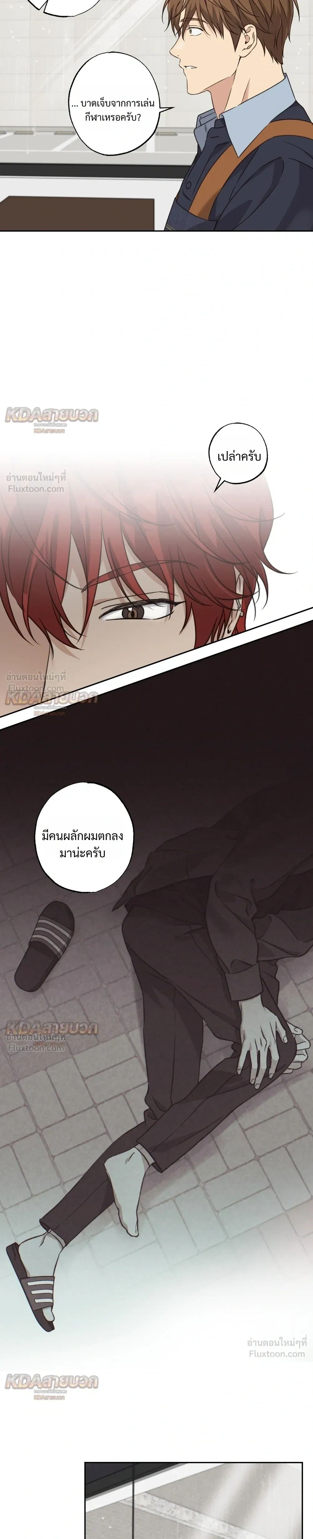 หน้าที่ 8