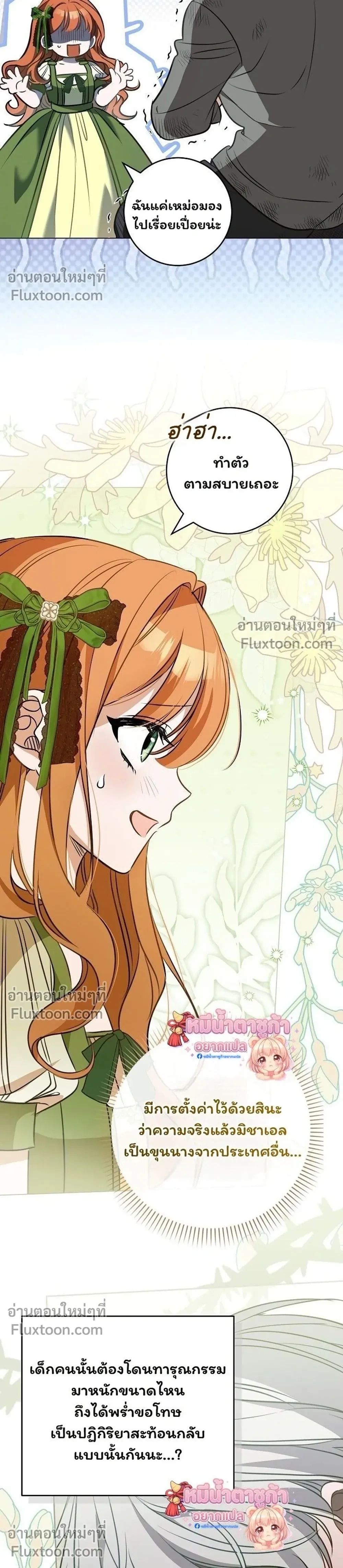 หน้าที่ 36