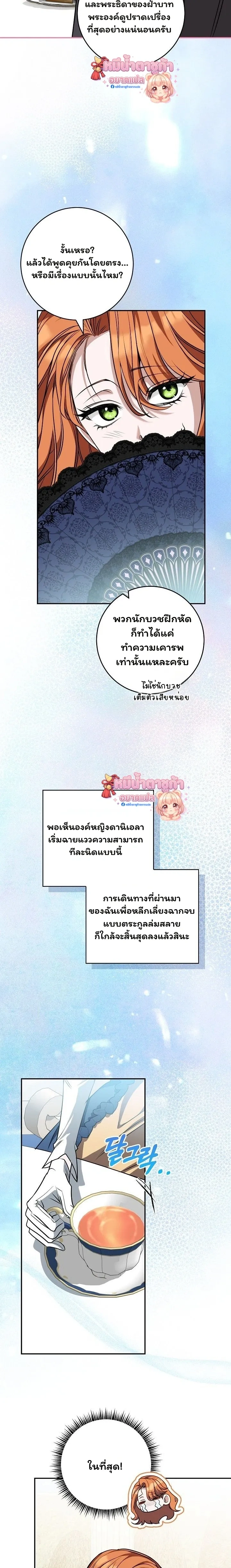 หน้าที่ 11