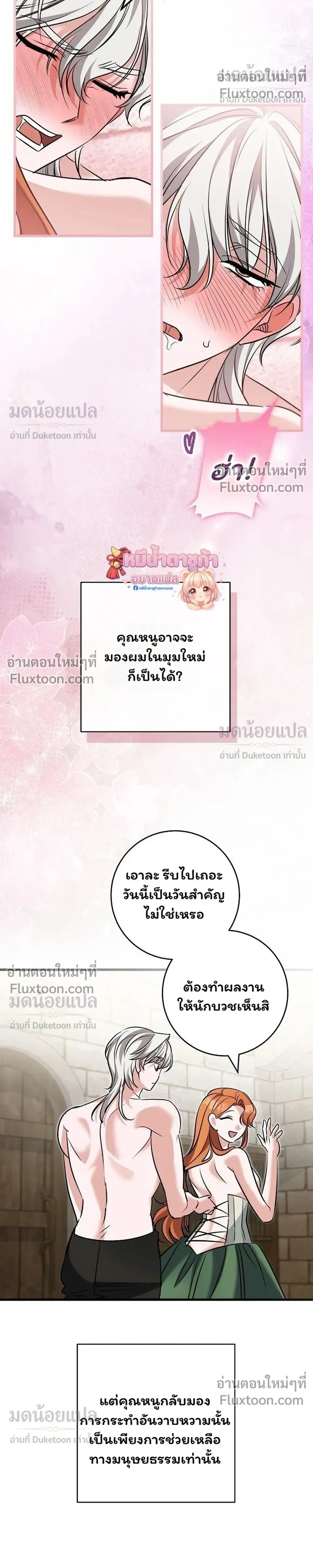 หน้าที่ 36