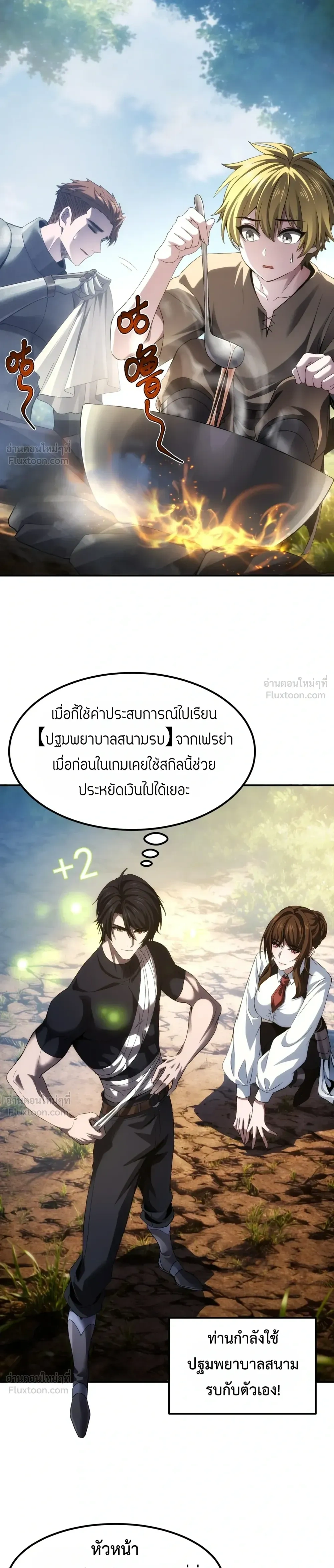 หน้าที่ 6