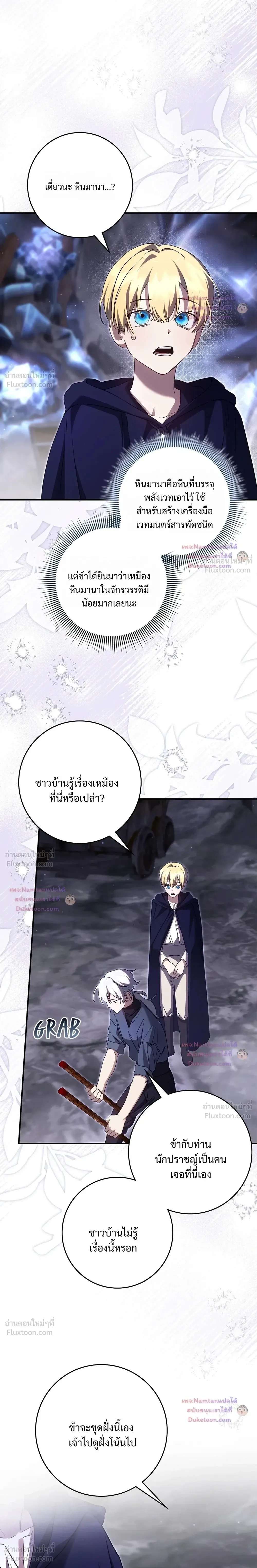 หน้าที่ 7
