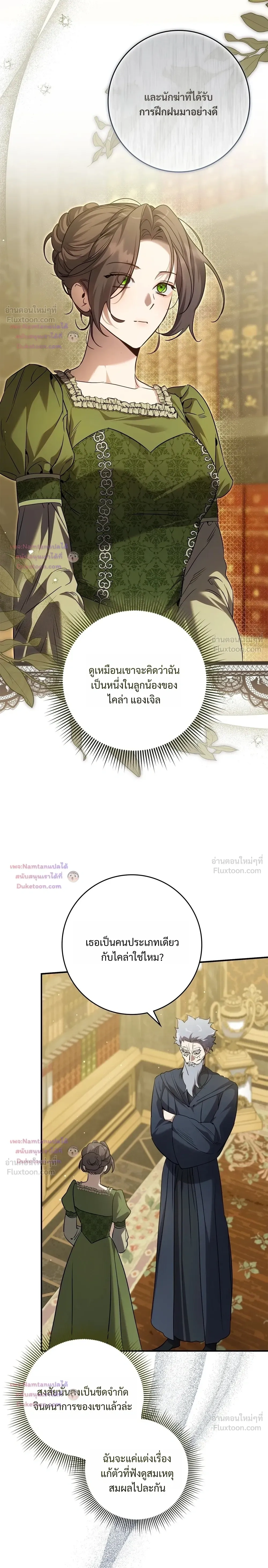 หน้าที่ 25