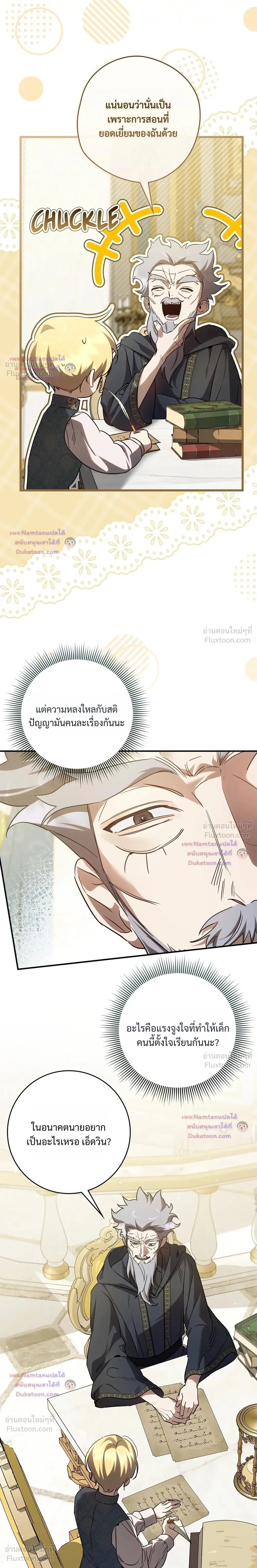 หน้าที่ 8