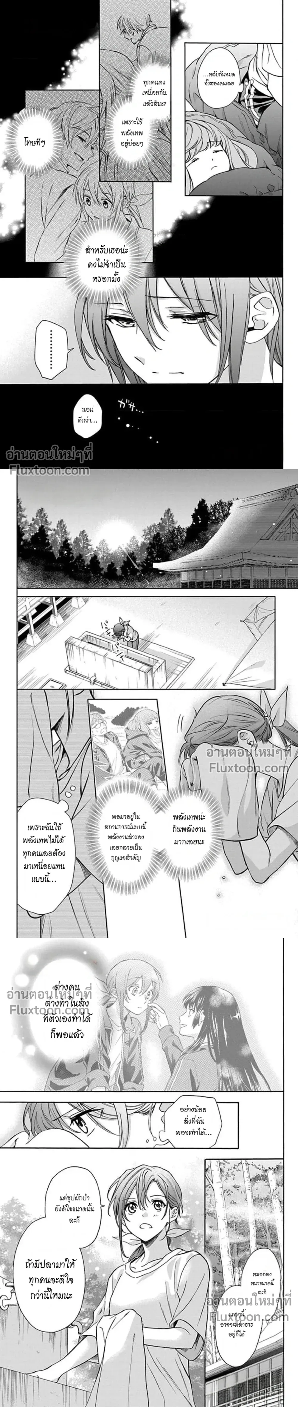 หน้าที่ 7