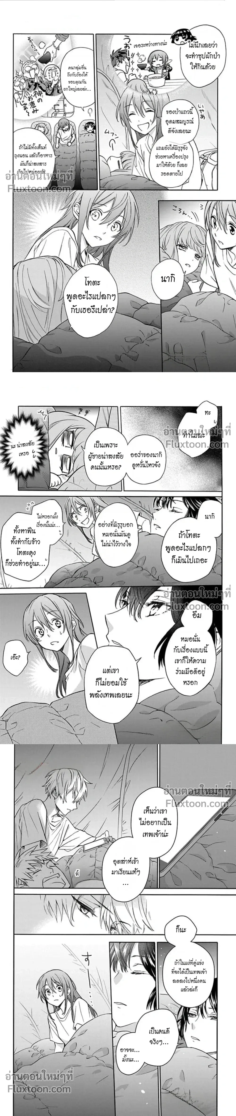 หน้าที่ 6