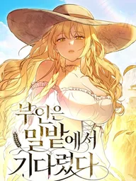 The Wife Waited in the Wheat Field - ภรรยาผู้เฝ้ารอในทุ่งข้าวสาลี ปกมังงะ The Wife Waited in the Wheat Field - ภรรยาผู้เฝ้ารอในทุ่งข้าวสาลี
