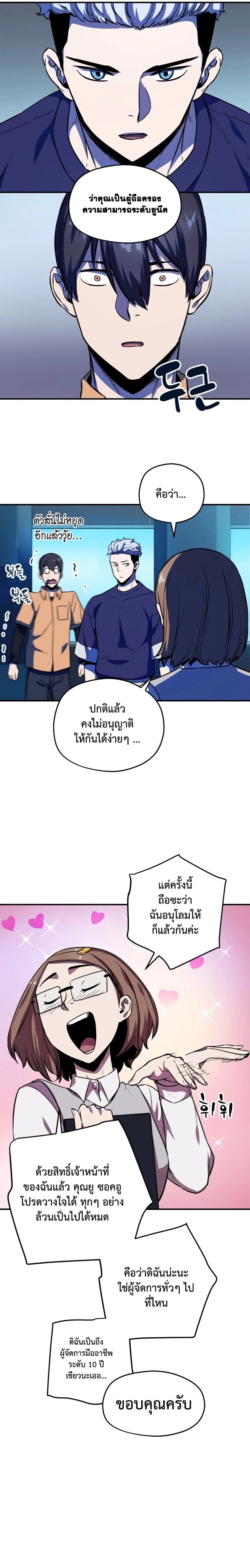 หน้าที่ 21