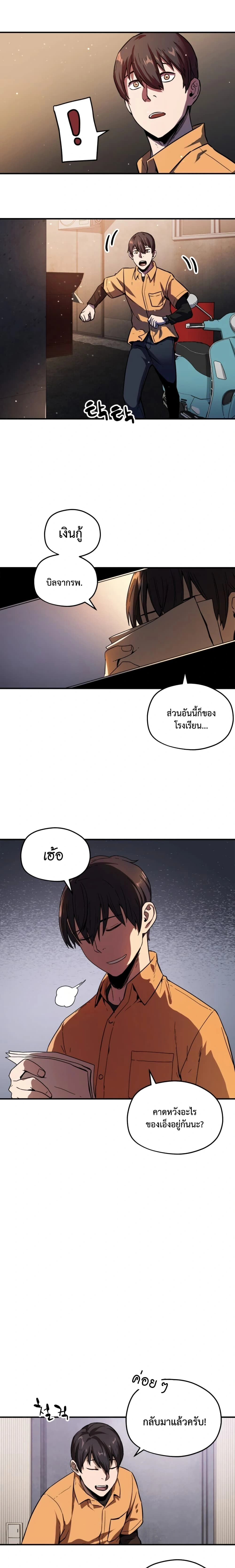 หน้าที่ 9
