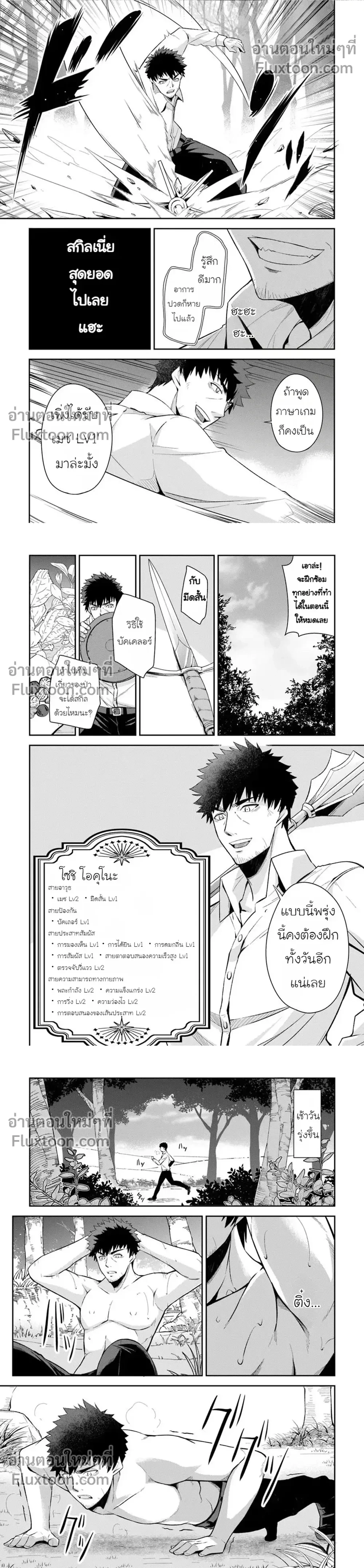 หน้าที่ 4