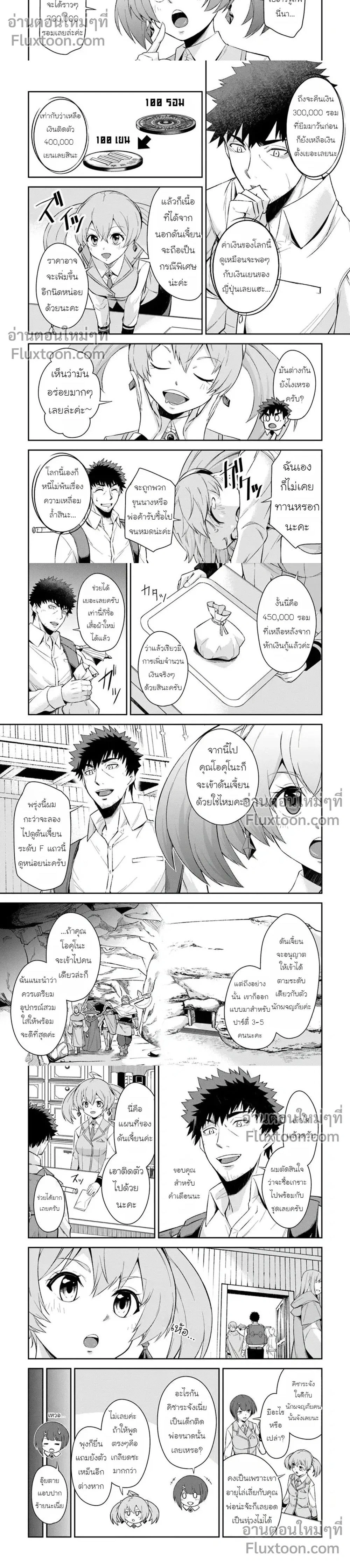 หน้าที่ 2