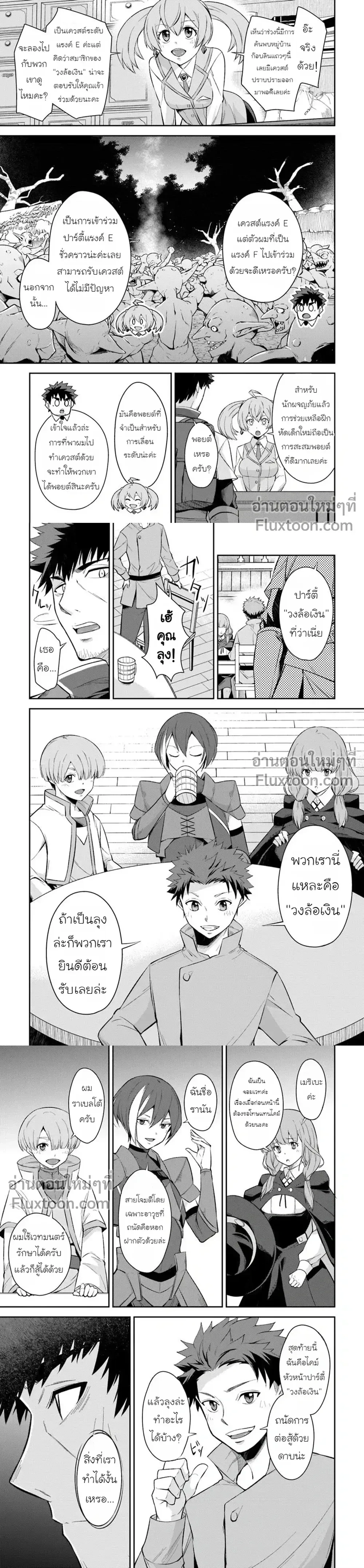 หน้าที่ 7