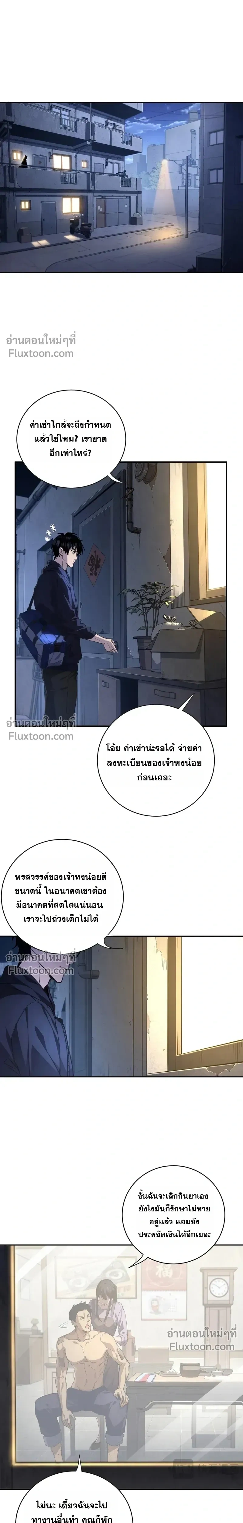 หน้าที่ 8