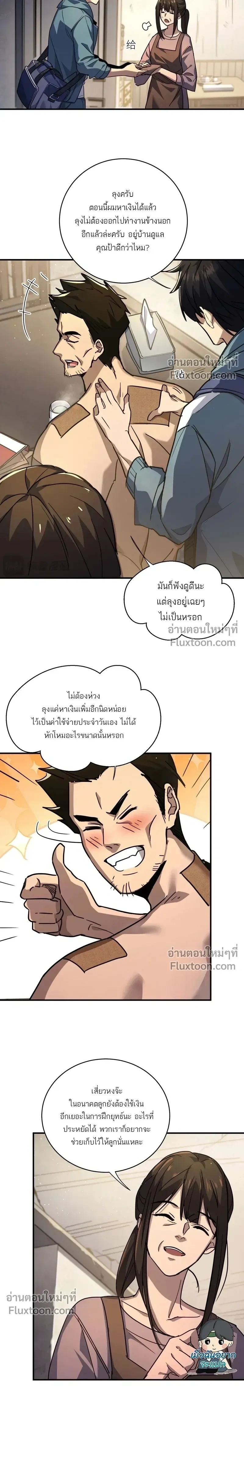 หน้าที่ 10