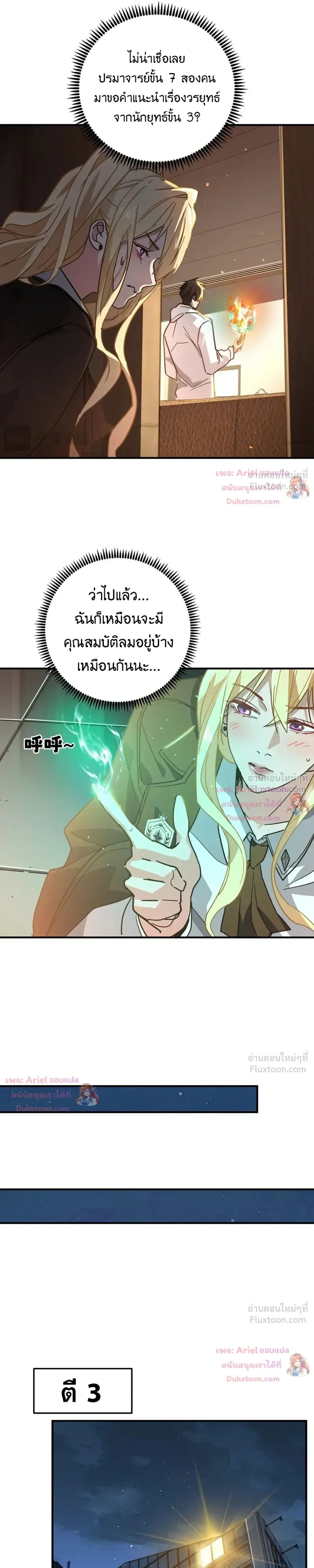 หน้าที่ 8