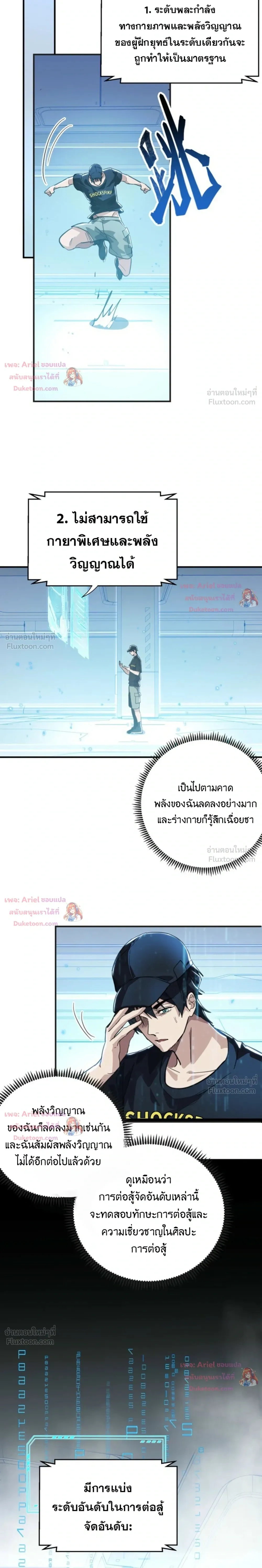 หน้าที่ 7