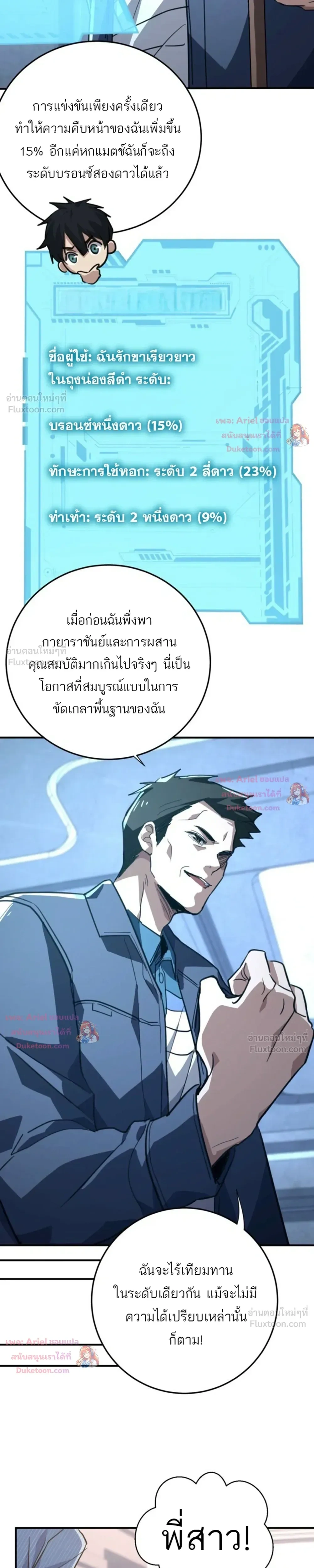 หน้าที่ 23