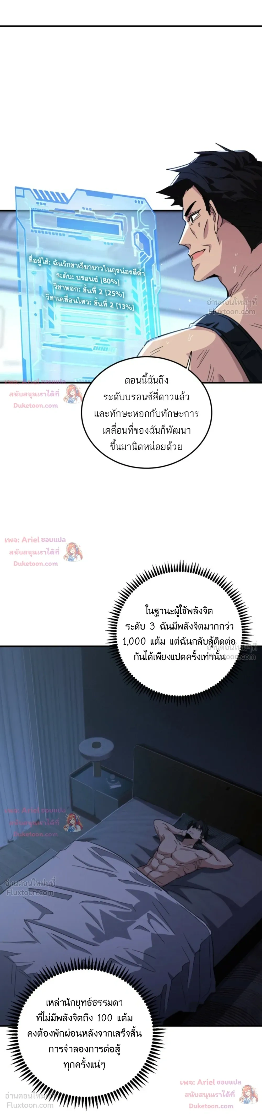 หน้าที่ 18