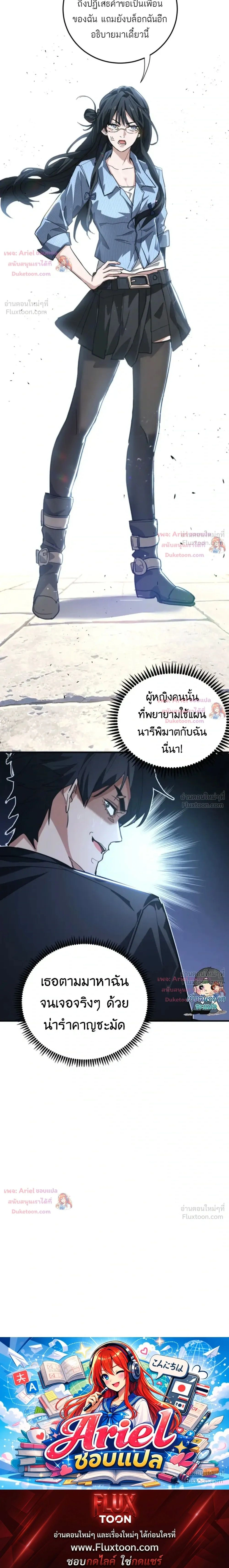 หน้าที่ 21