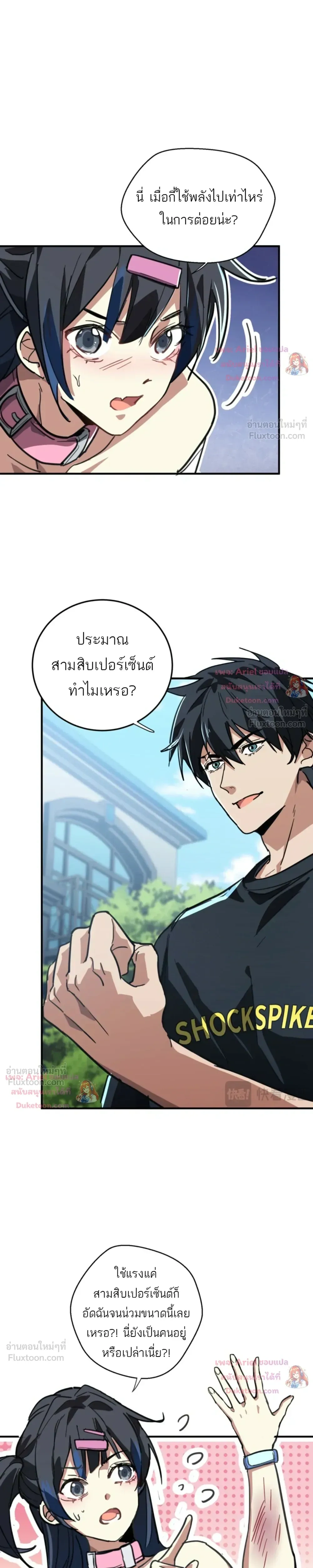 หน้าที่ 8