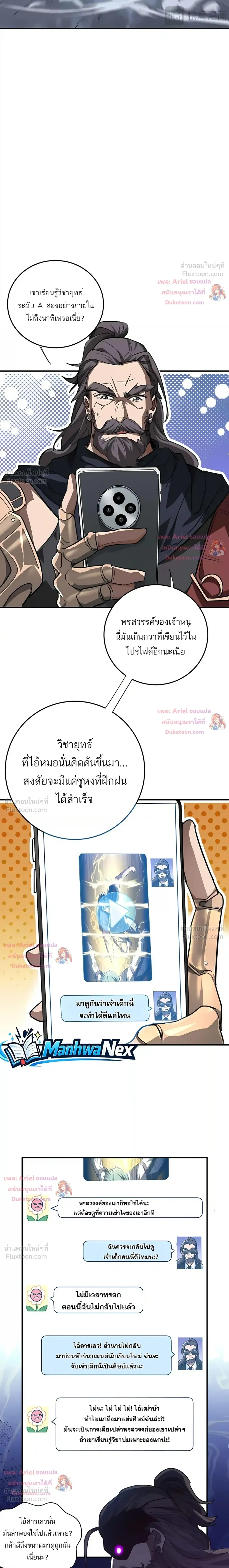 หน้าที่ 11
