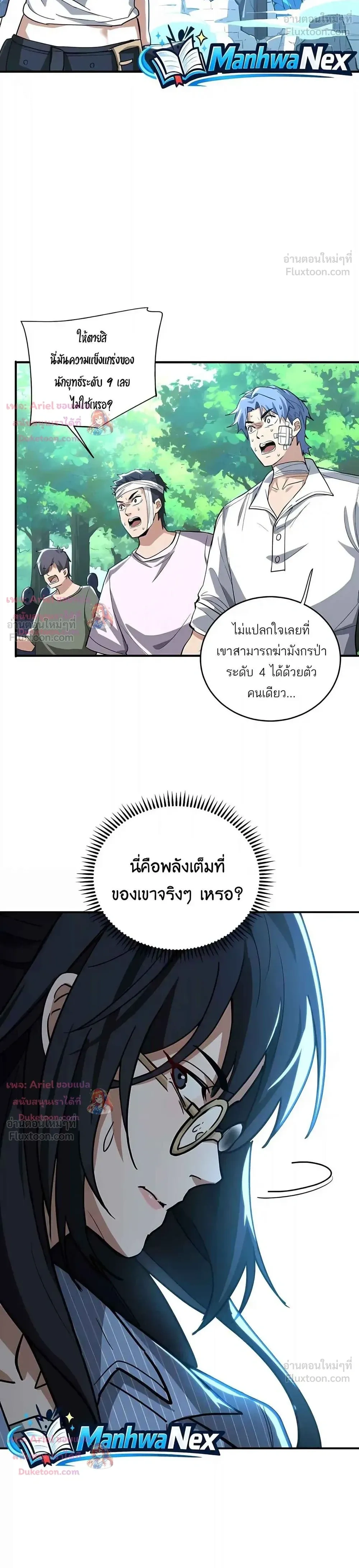 หน้าที่ 10