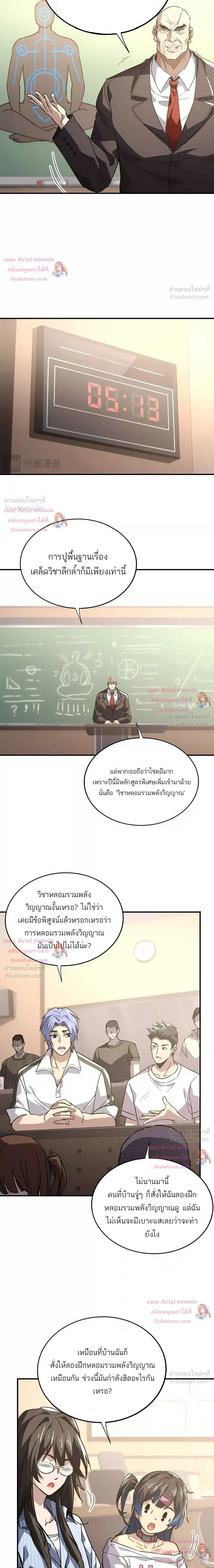 หน้าที่ 24