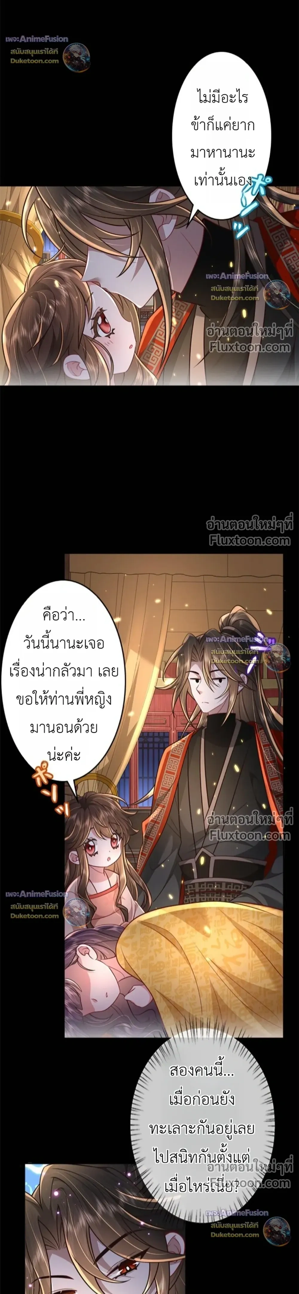 หน้าที่ 8