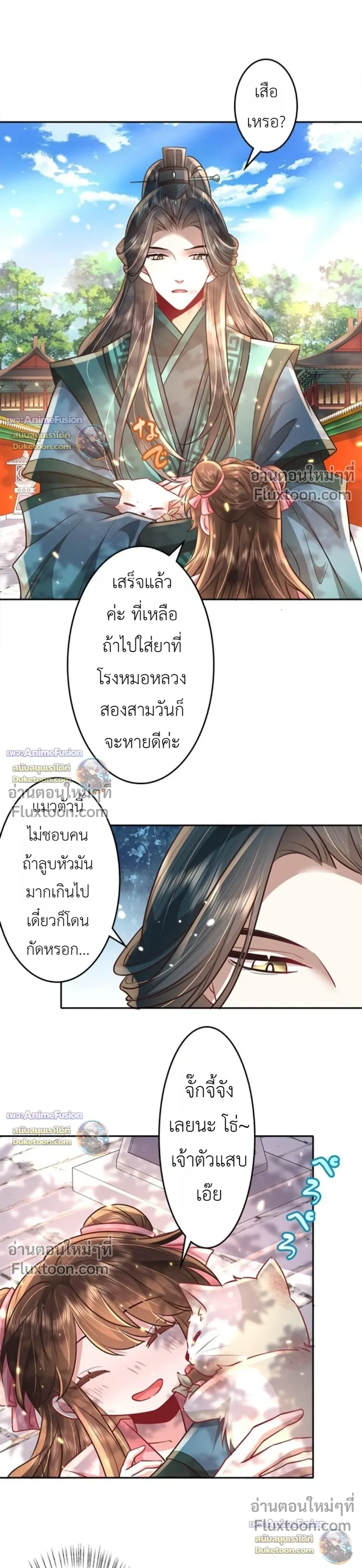 หน้าที่ 7