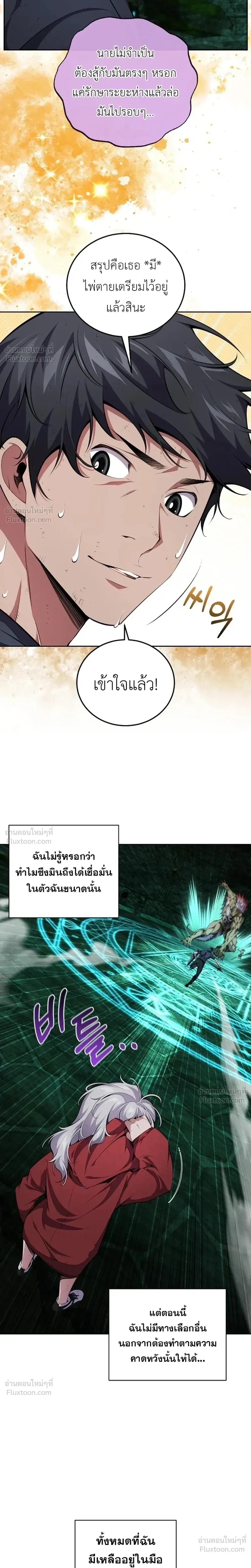 หน้าที่ 21