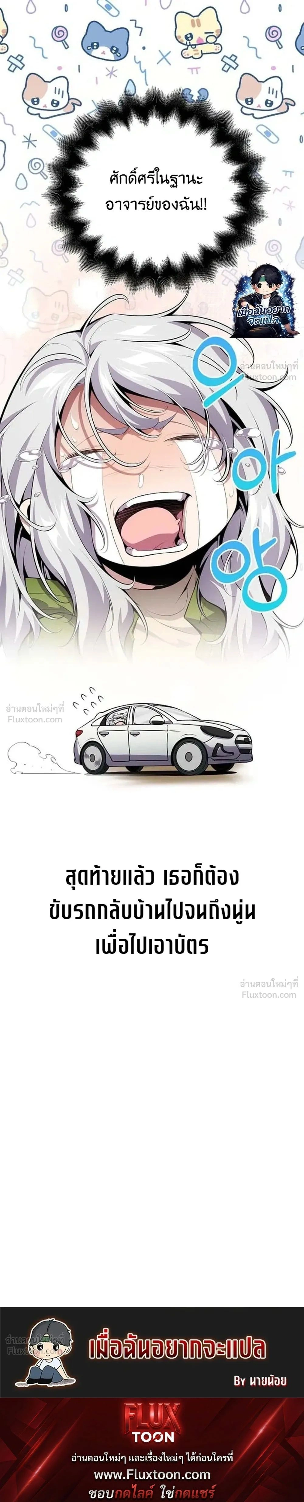 หน้าที่ 29