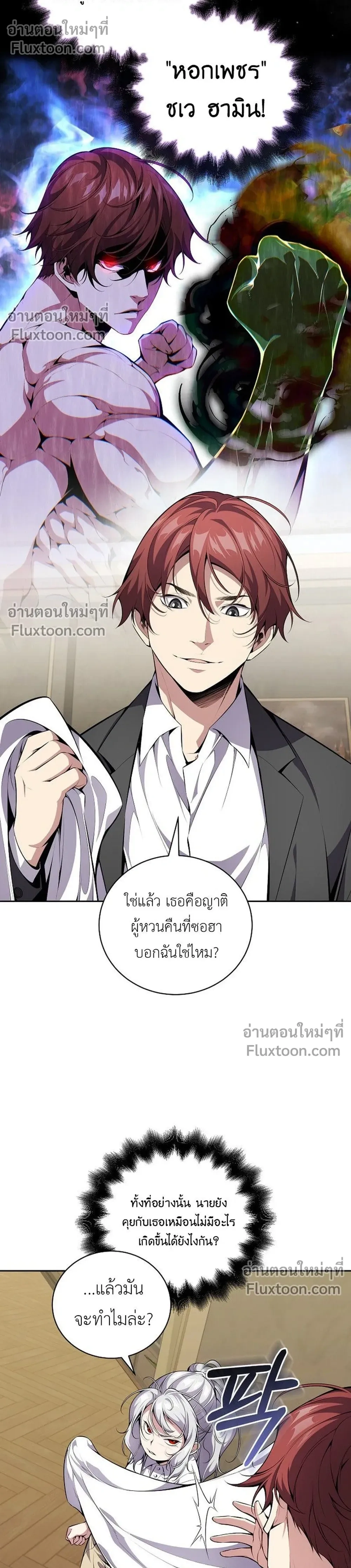 หน้าที่ 6