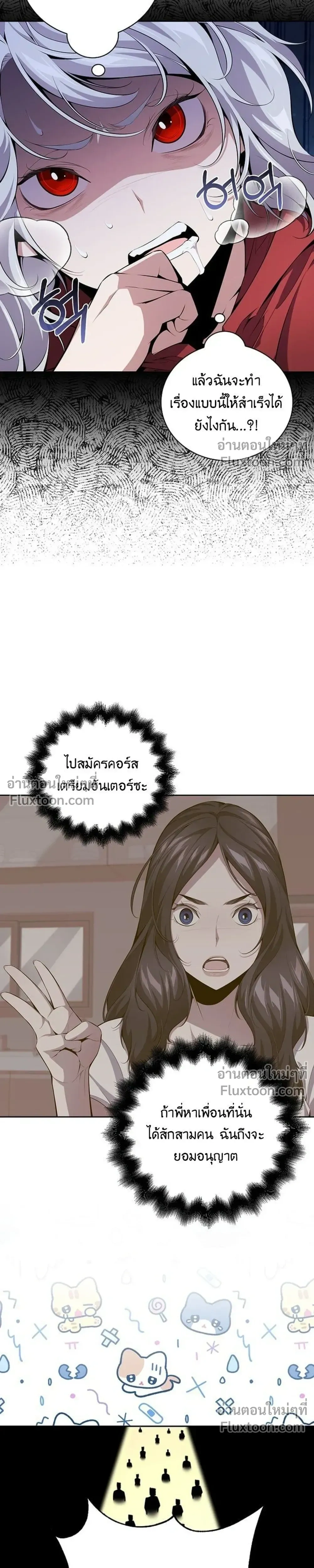 หน้าที่ 25