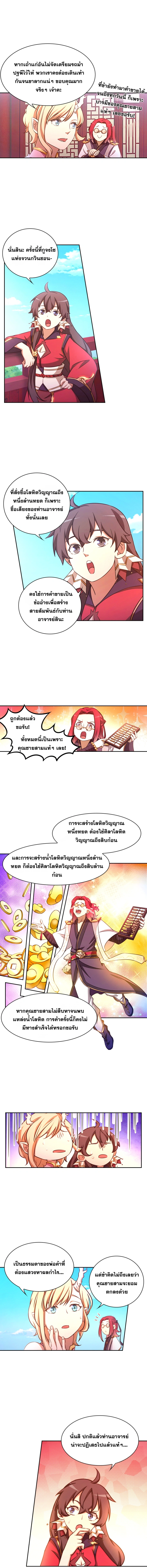 หน้าที่ 8