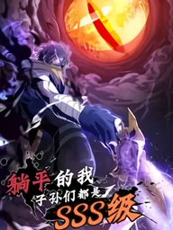 ปกมังงะ Strongest Player Returns After A Thousand Years - ผู้เล่นที่แข็งแกร่งที่สุดหวนคืนในรอบพันปี