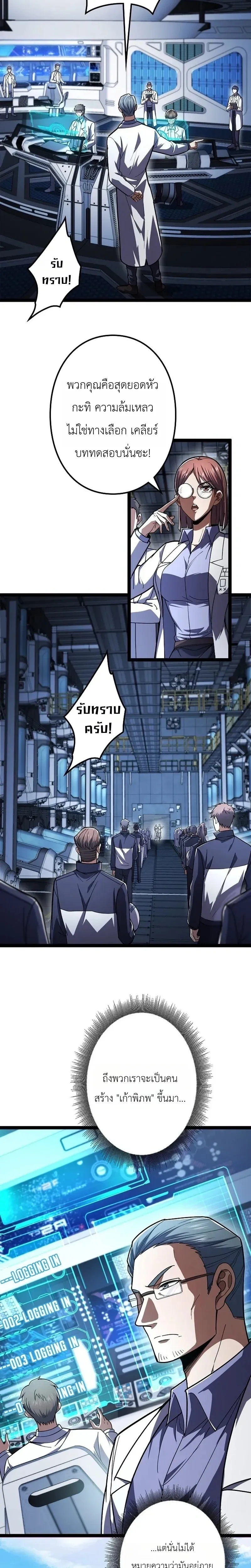 หน้าที่ 8