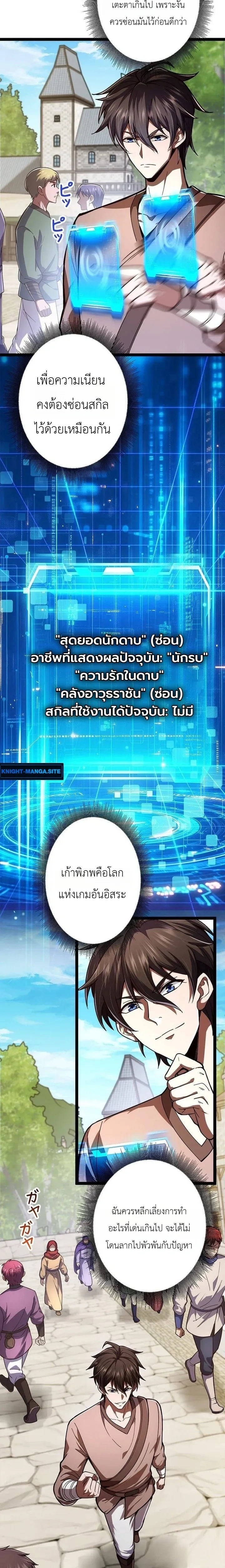 หน้าที่ 2
